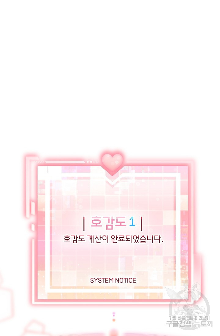 연애 지상주의 구역 22화 - 웹툰 이미지 99