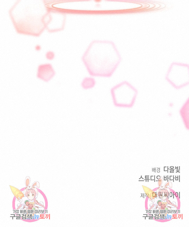 연애 지상주의 구역 22화 - 웹툰 이미지 100