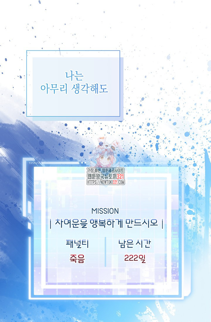 연애 지상주의 구역 39화 - 웹툰 이미지 1