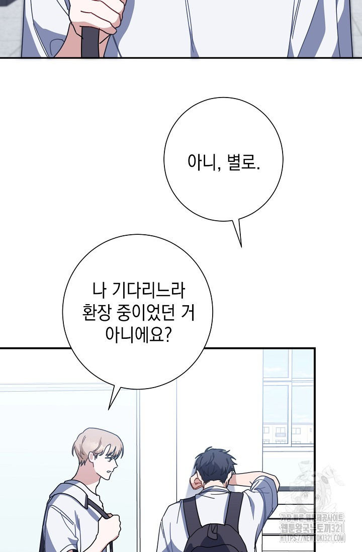 연애 지상주의 구역 39화 - 웹툰 이미지 5