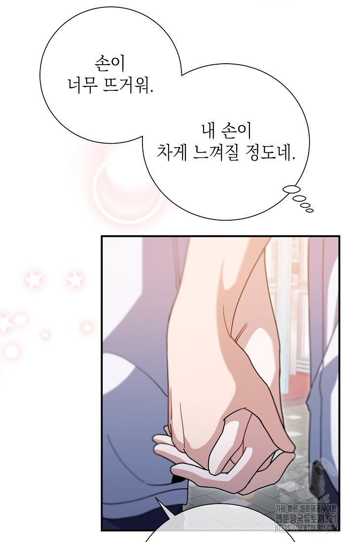연애 지상주의 구역 39화 - 웹툰 이미지 46