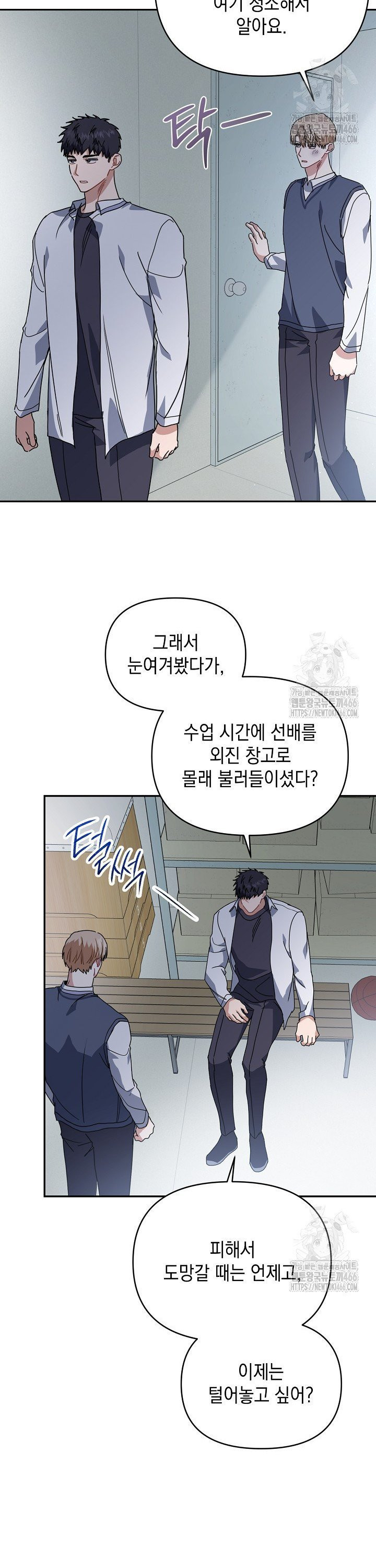 연애 지상주의 구역 67화 - 웹툰 이미지 2