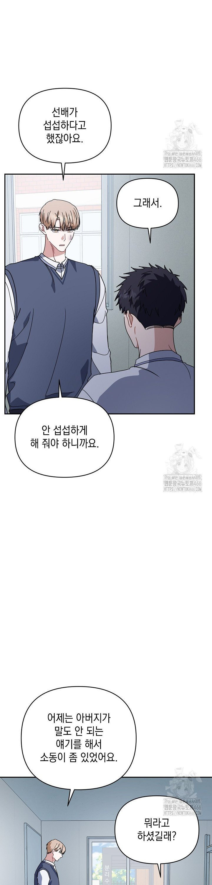 연애 지상주의 구역 67화 - 웹툰 이미지 3