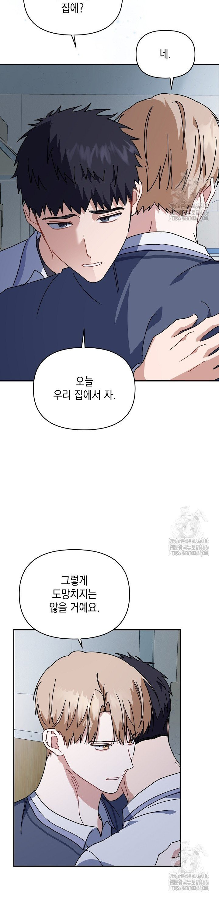 연애 지상주의 구역 67화 - 웹툰 이미지 11