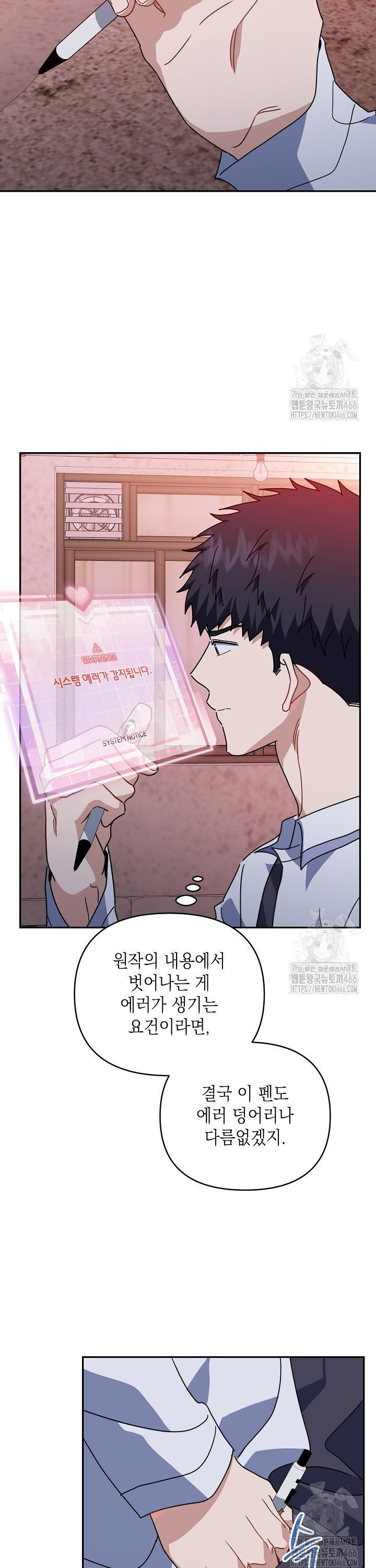 연애 지상주의 구역 67화 - 웹툰 이미지 15