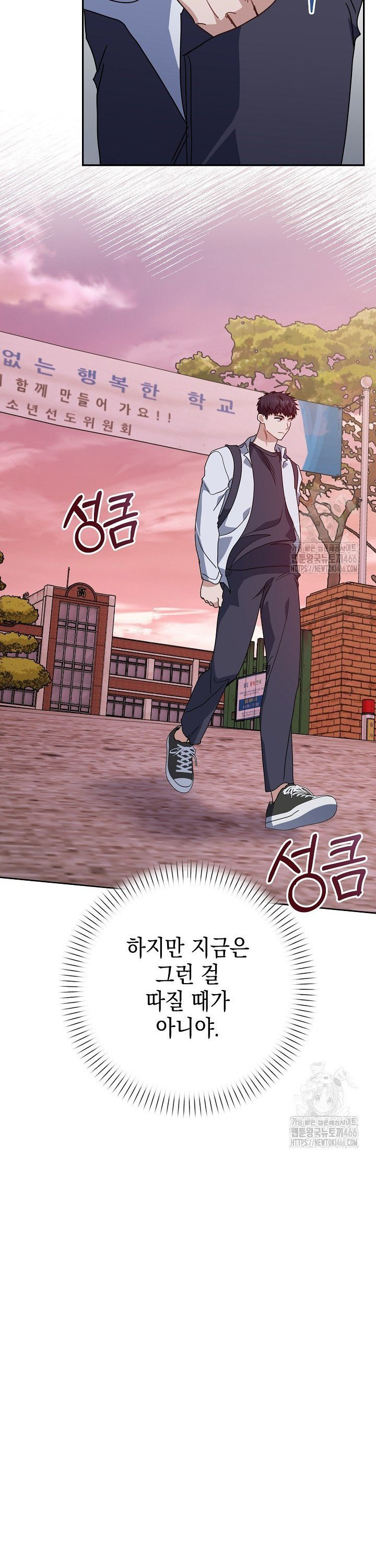 연애 지상주의 구역 67화 - 웹툰 이미지 16