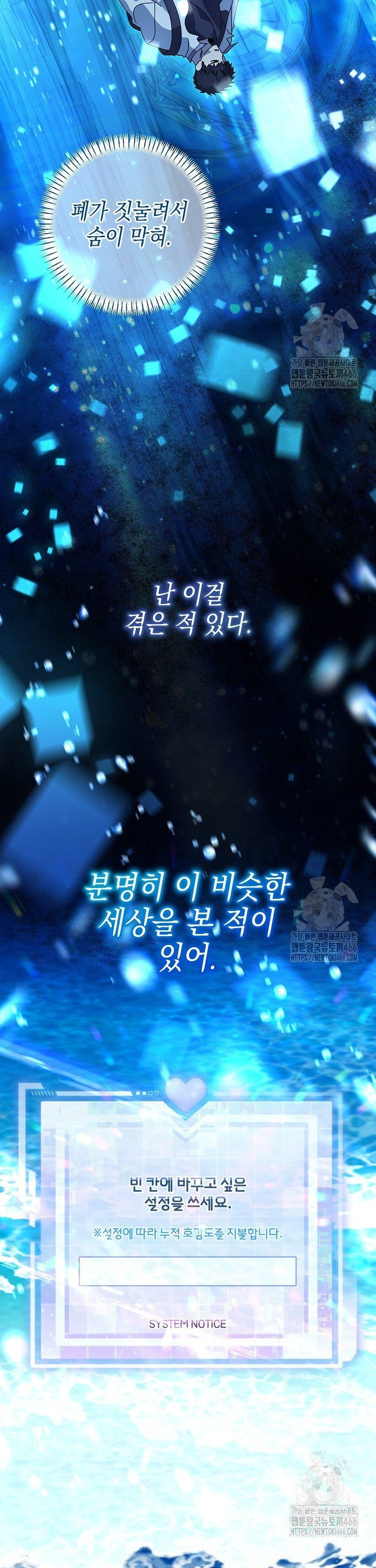 연애 지상주의 구역 67화 - 웹툰 이미지 26