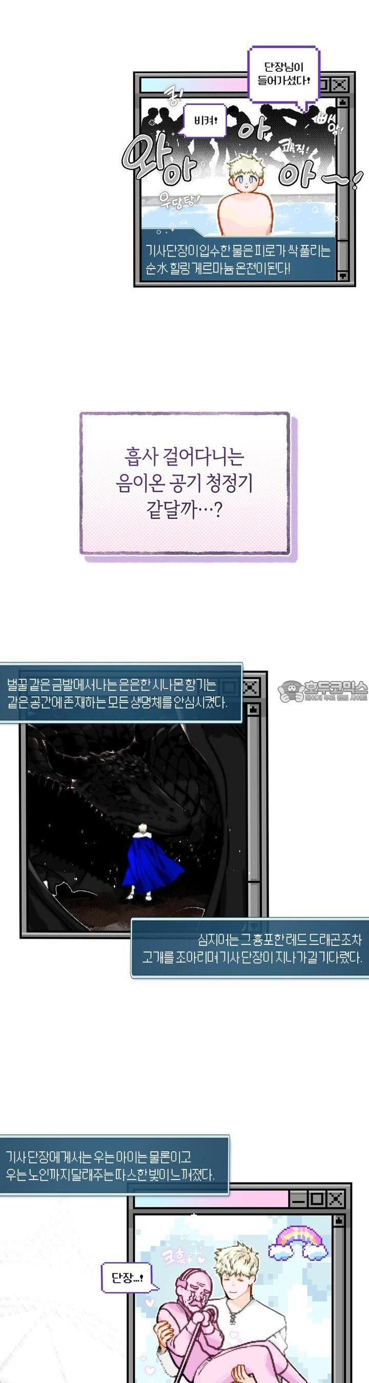 데스메탈 세이렌은 처음이신가요? 2화 - 웹툰 이미지 5