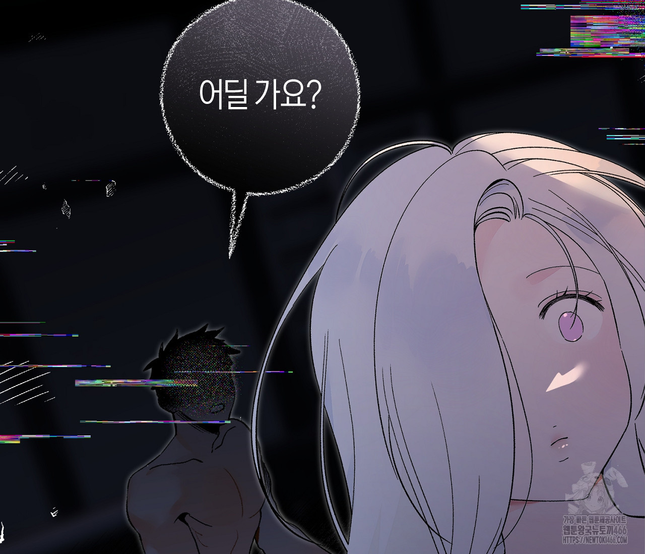데스메탈 세이렌은 처음이신가요? 12화 - 웹툰 이미지 3