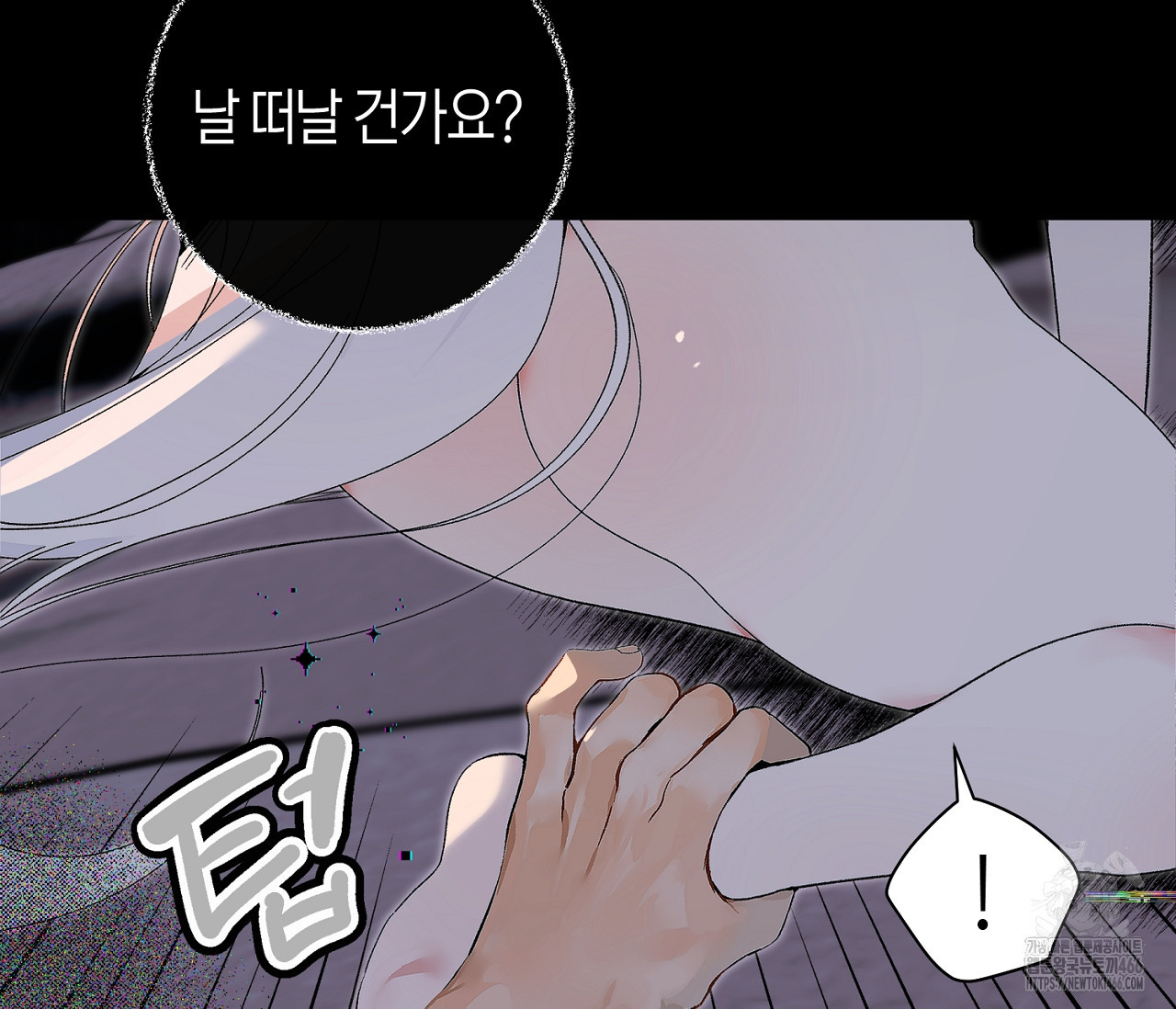 데스메탈 세이렌은 처음이신가요? 12화 - 웹툰 이미지 5