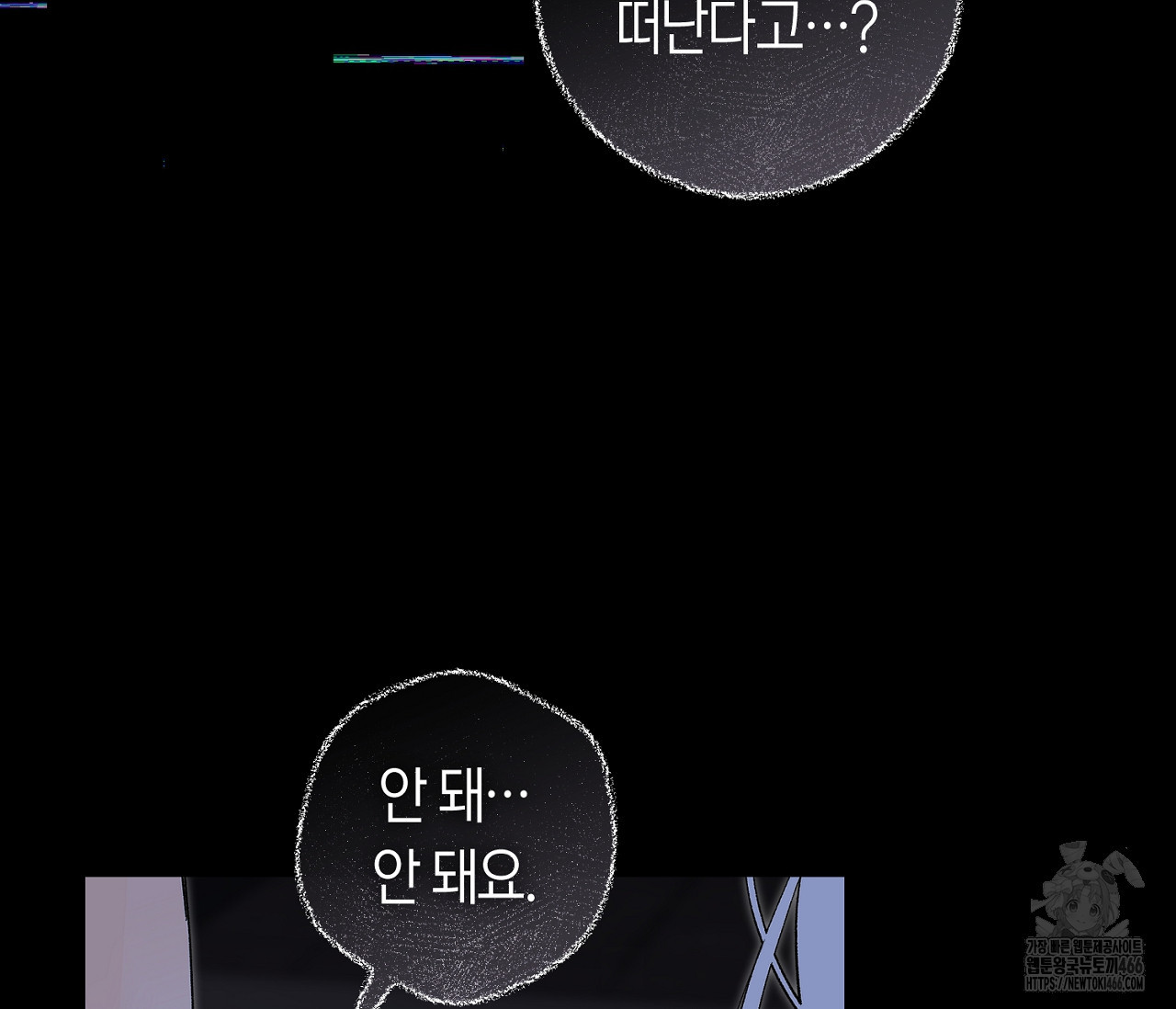 데스메탈 세이렌은 처음이신가요? 12화 - 웹툰 이미지 11