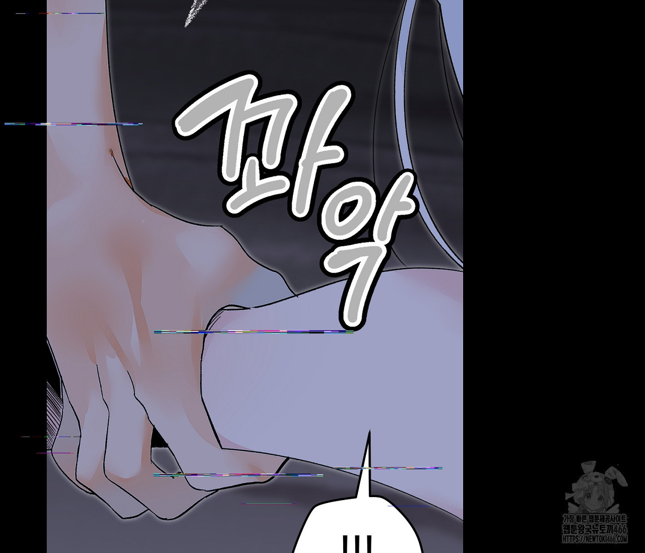 데스메탈 세이렌은 처음이신가요? 12화 - 웹툰 이미지 12