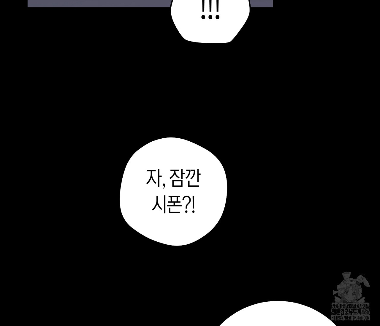 데스메탈 세이렌은 처음이신가요? 12화 - 웹툰 이미지 13