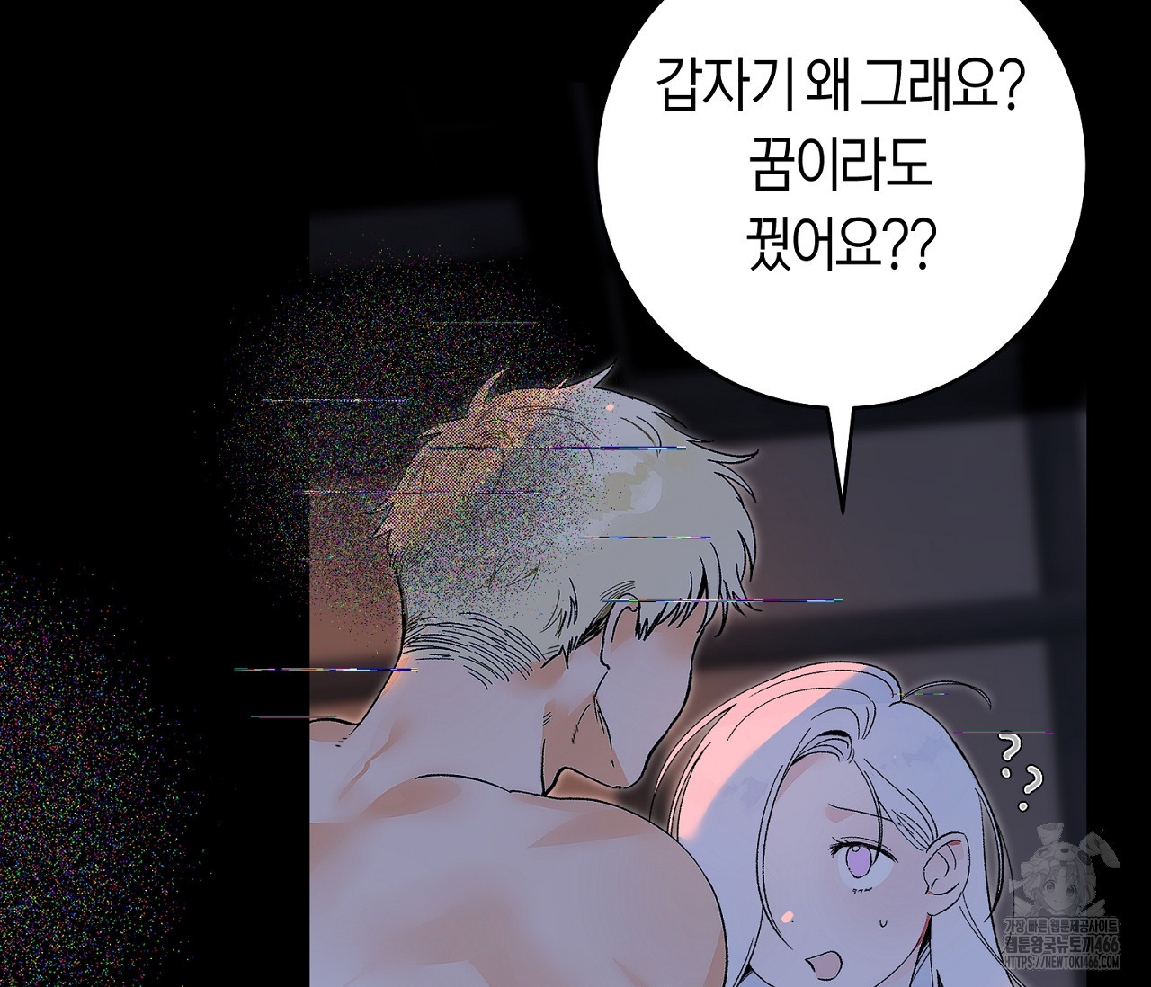 데스메탈 세이렌은 처음이신가요? 12화 - 웹툰 이미지 14