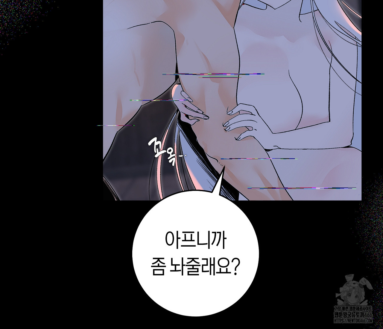 데스메탈 세이렌은 처음이신가요? 12화 - 웹툰 이미지 15