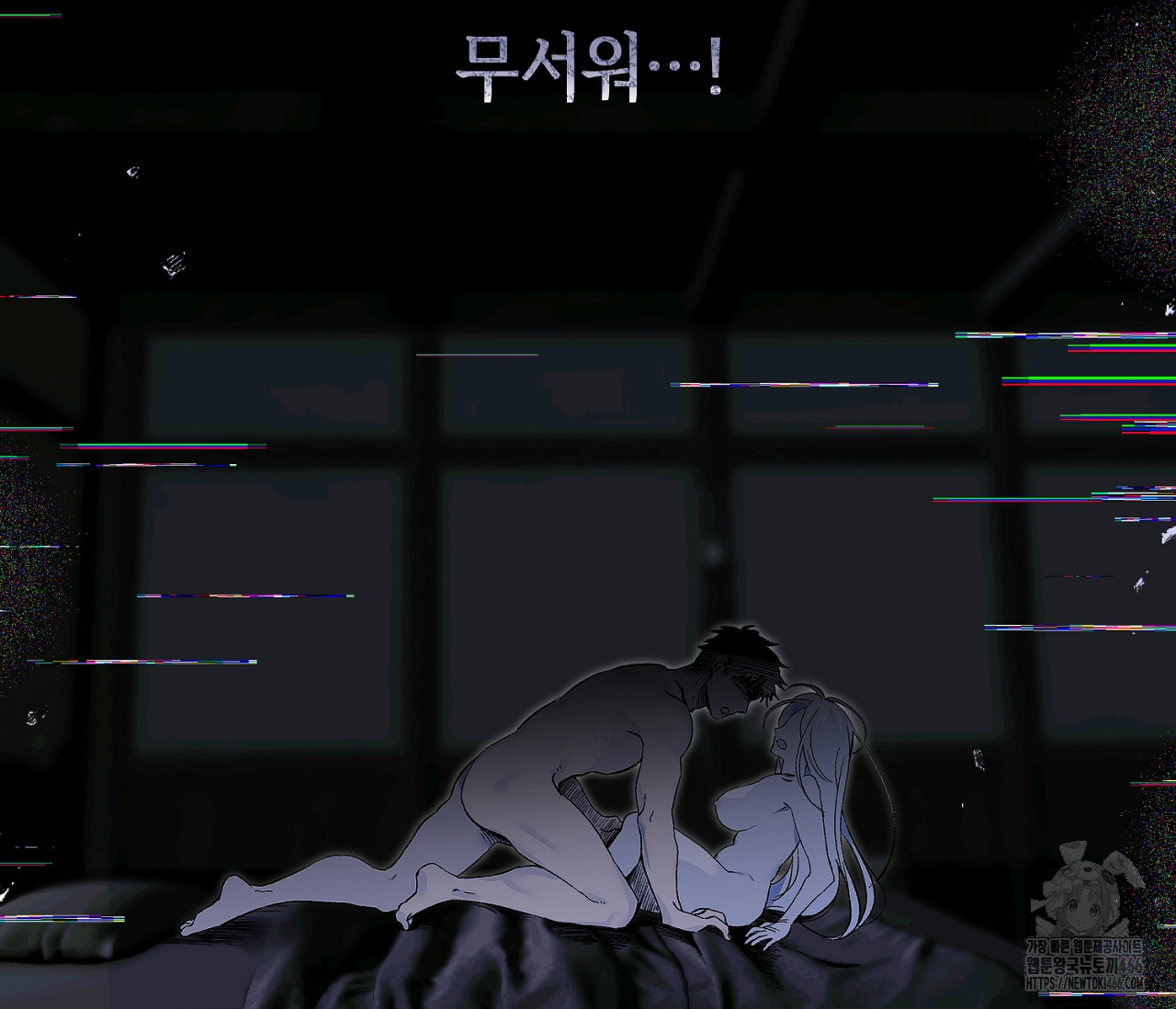 데스메탈 세이렌은 처음이신가요? 12화 - 웹툰 이미지 22