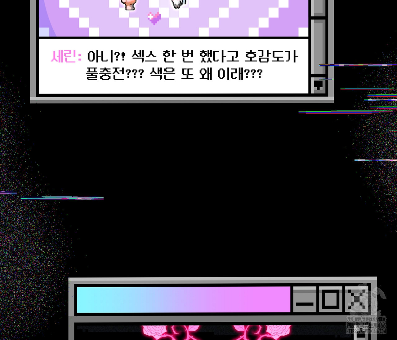 데스메탈 세이렌은 처음이신가요? 12화 - 웹툰 이미지 26