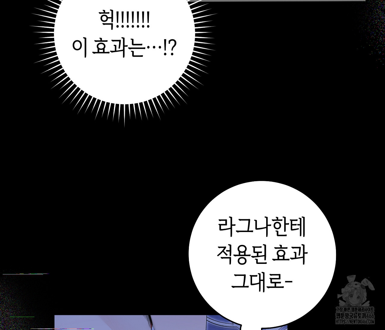 데스메탈 세이렌은 처음이신가요? 12화 - 웹툰 이미지 28