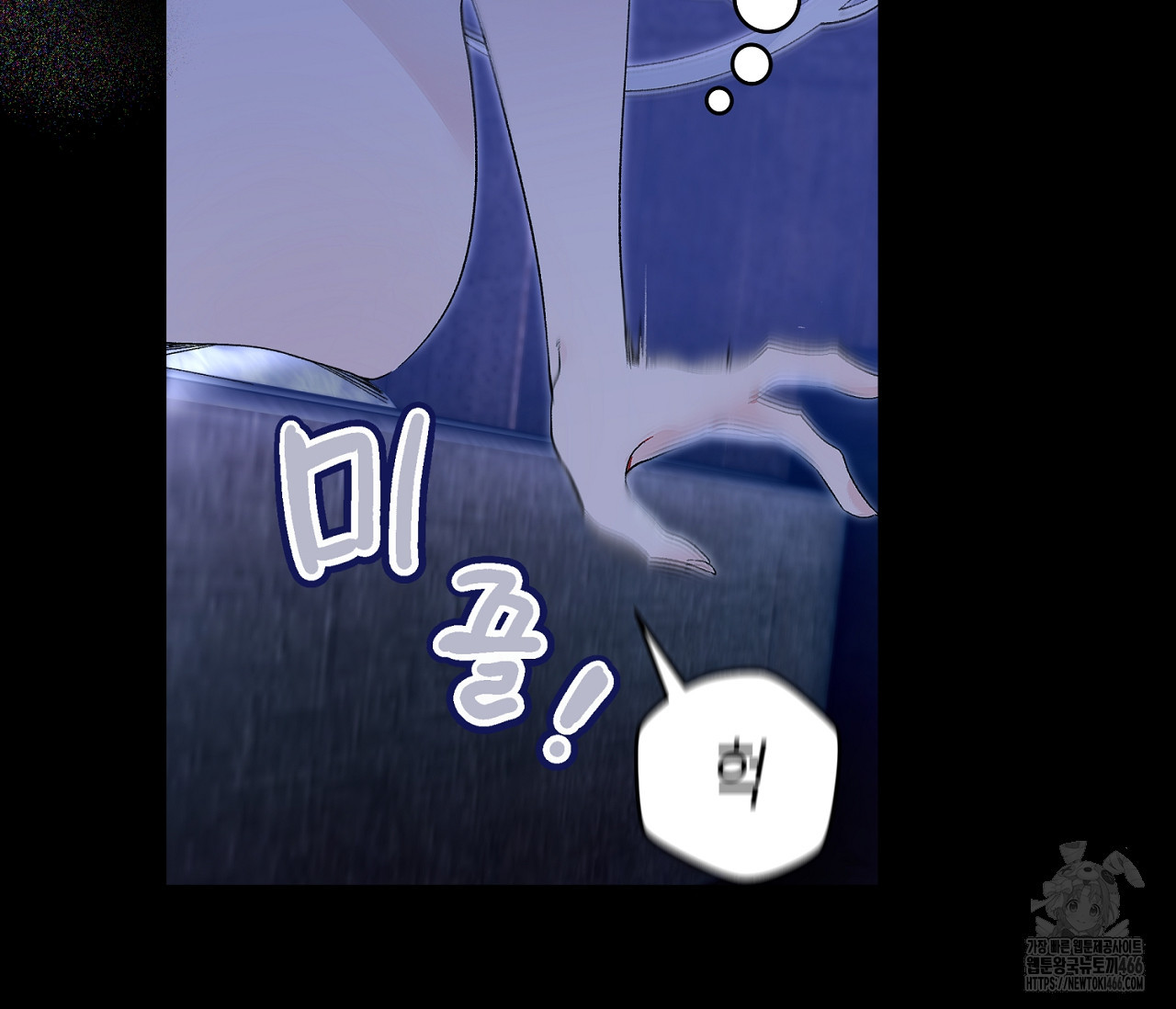 데스메탈 세이렌은 처음이신가요? 12화 - 웹툰 이미지 29