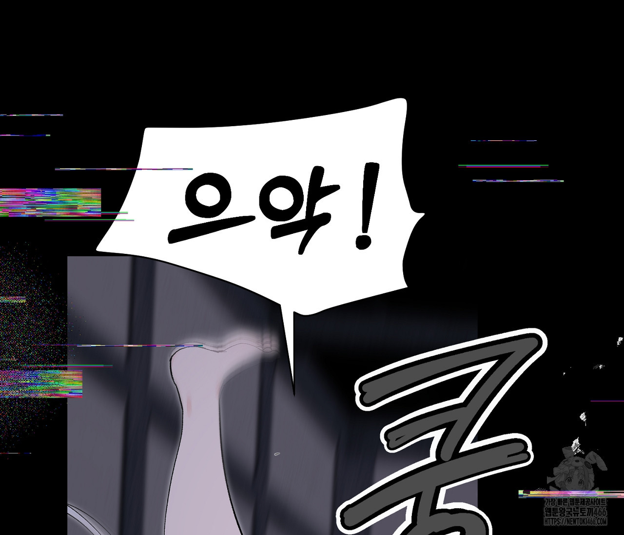 데스메탈 세이렌은 처음이신가요? 12화 - 웹툰 이미지 30