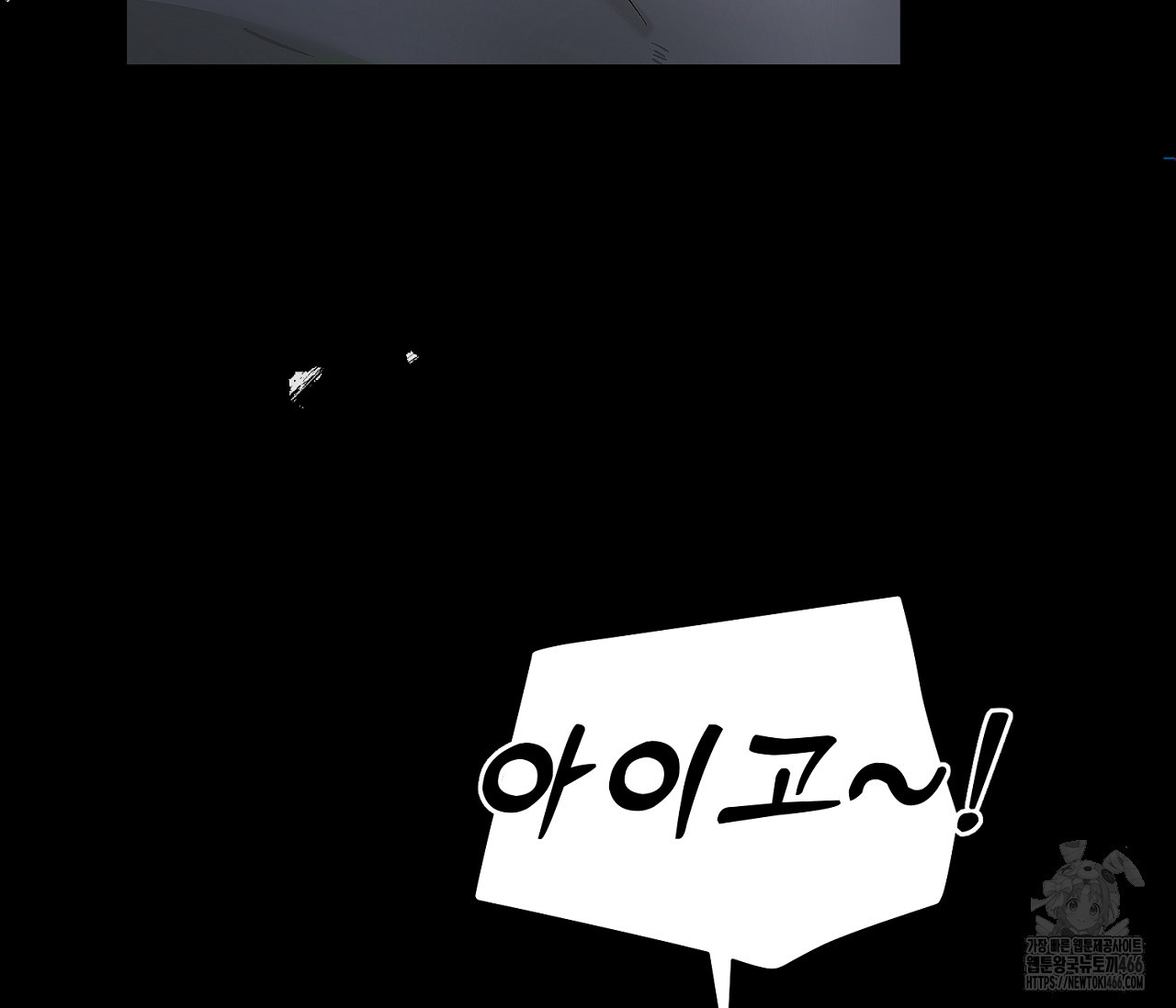 데스메탈 세이렌은 처음이신가요? 12화 - 웹툰 이미지 32