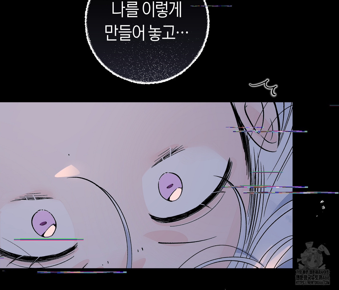 데스메탈 세이렌은 처음이신가요? 12화 - 웹툰 이미지 35
