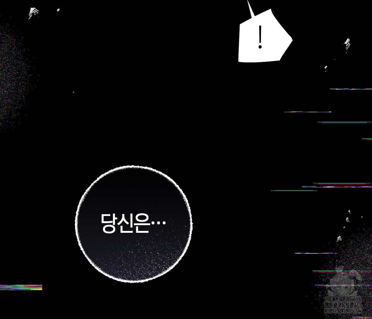 데스메탈 세이렌은 처음이신가요? 12화 - 웹툰 이미지 36