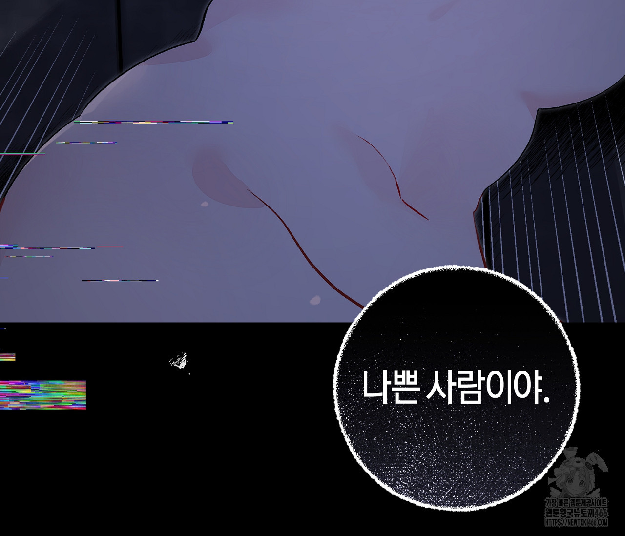 데스메탈 세이렌은 처음이신가요? 12화 - 웹툰 이미지 38