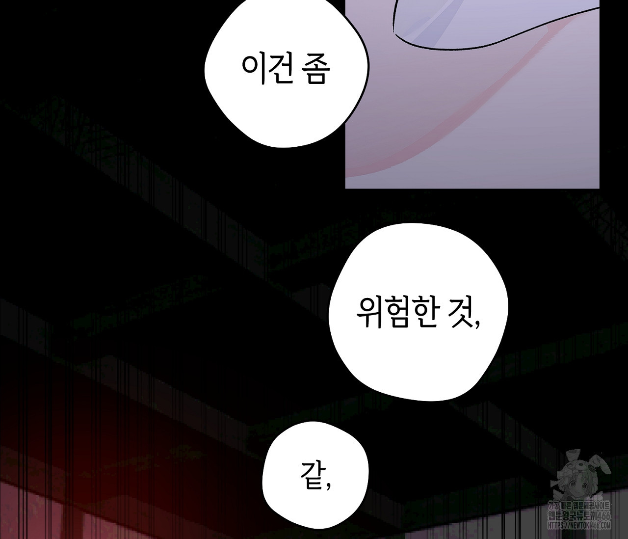 데스메탈 세이렌은 처음이신가요? 12화 - 웹툰 이미지 43
