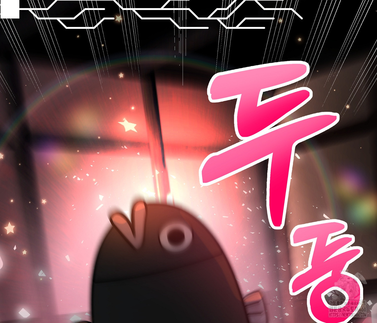 데스메탈 세이렌은 처음이신가요? 12화 - 웹툰 이미지 53