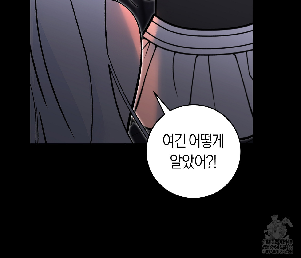 데스메탈 세이렌은 처음이신가요? 12화 - 웹툰 이미지 56