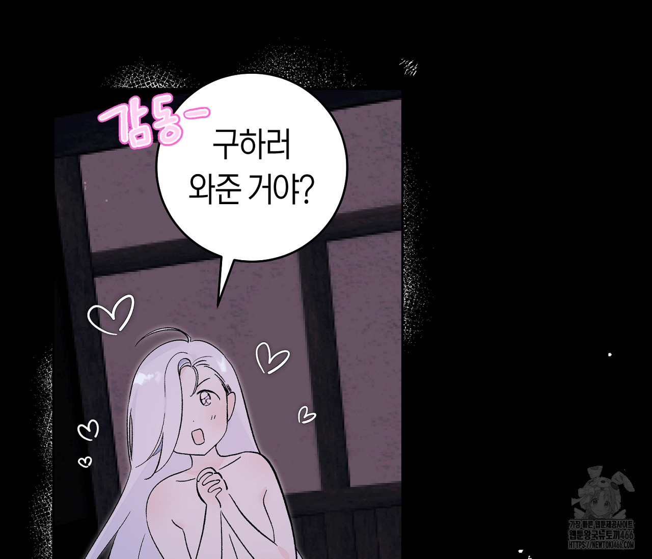 데스메탈 세이렌은 처음이신가요? 12화 - 웹툰 이미지 57