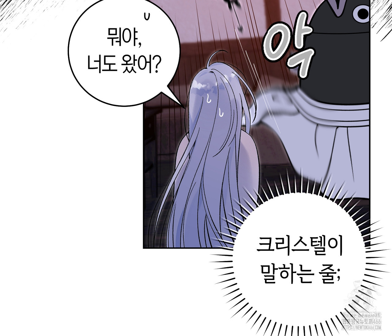데스메탈 세이렌은 처음이신가요? 12화 - 웹툰 이미지 59