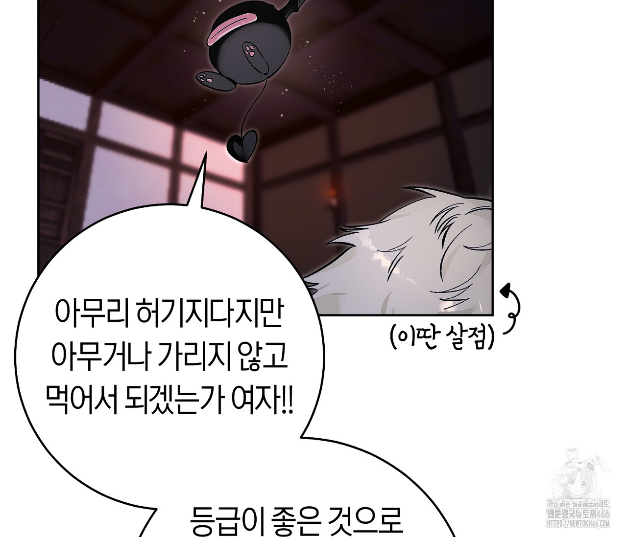 데스메탈 세이렌은 처음이신가요? 12화 - 웹툰 이미지 61