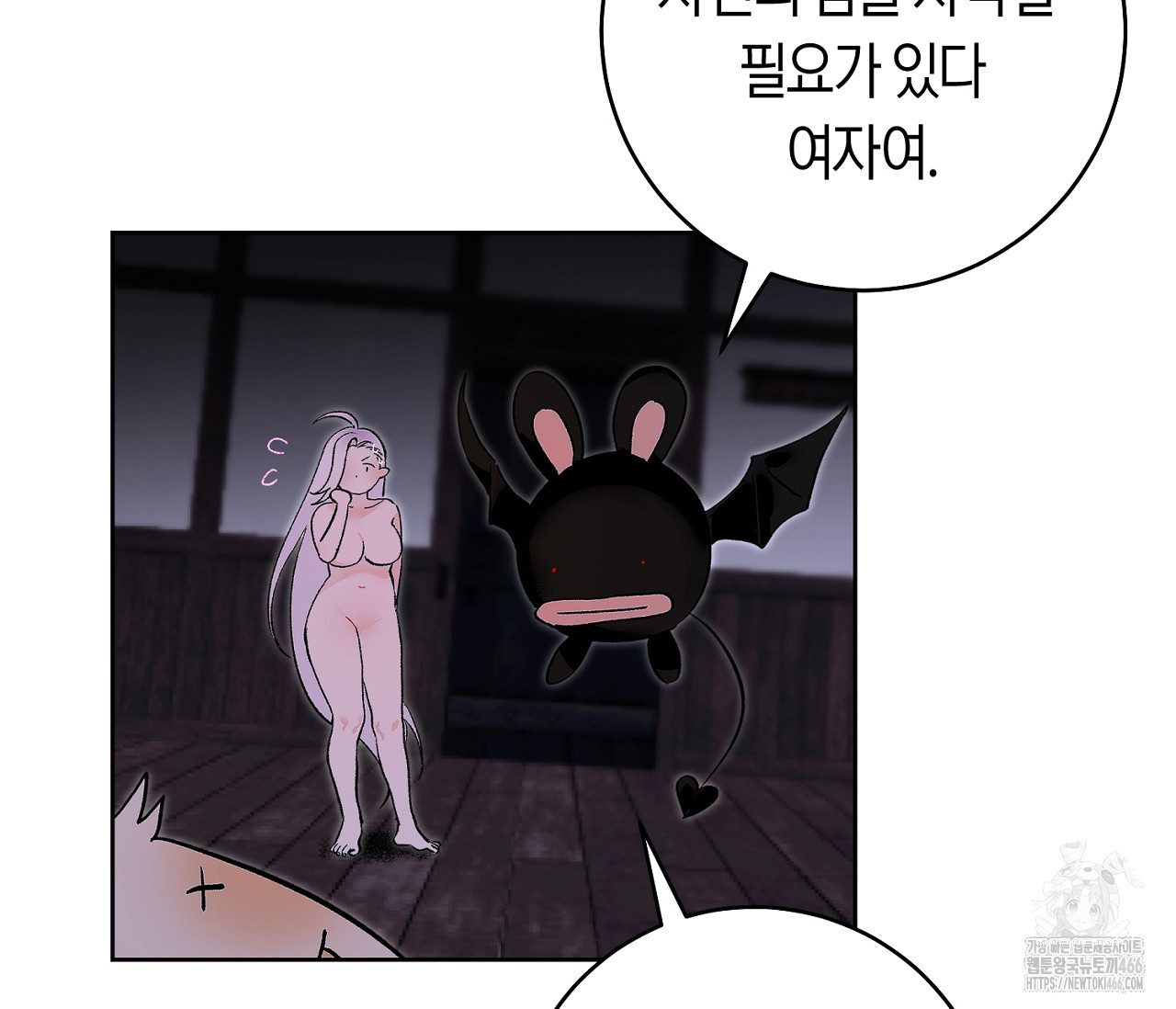데스메탈 세이렌은 처음이신가요? 12화 - 웹툰 이미지 66