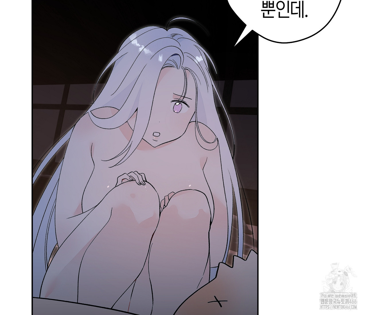 데스메탈 세이렌은 처음이신가요? 12화 - 웹툰 이미지 71