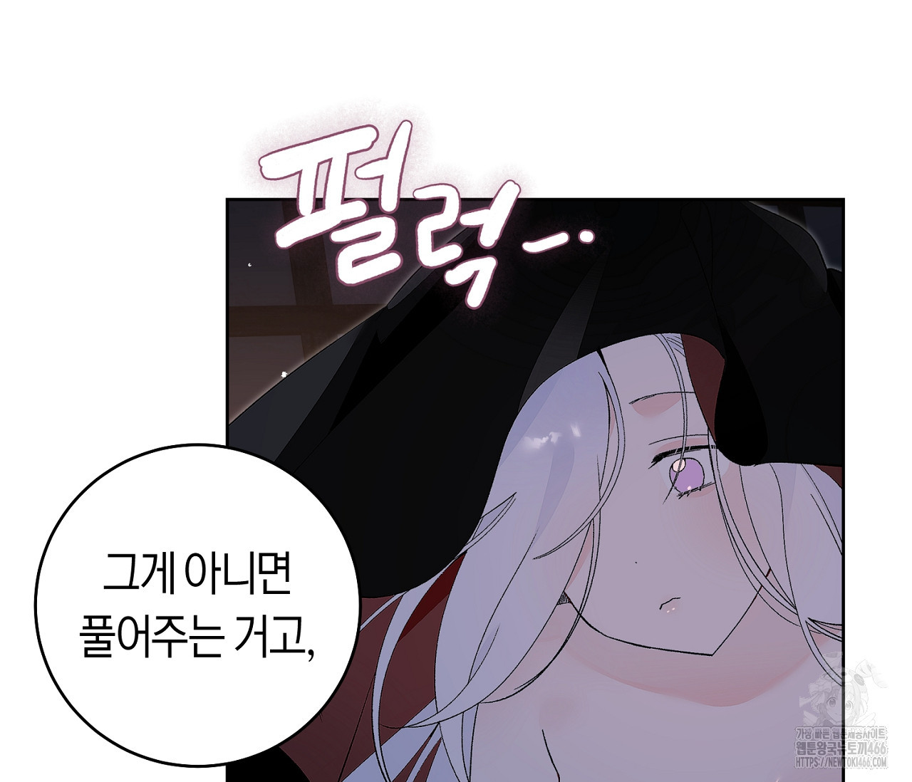데스메탈 세이렌은 처음이신가요? 12화 - 웹툰 이미지 73