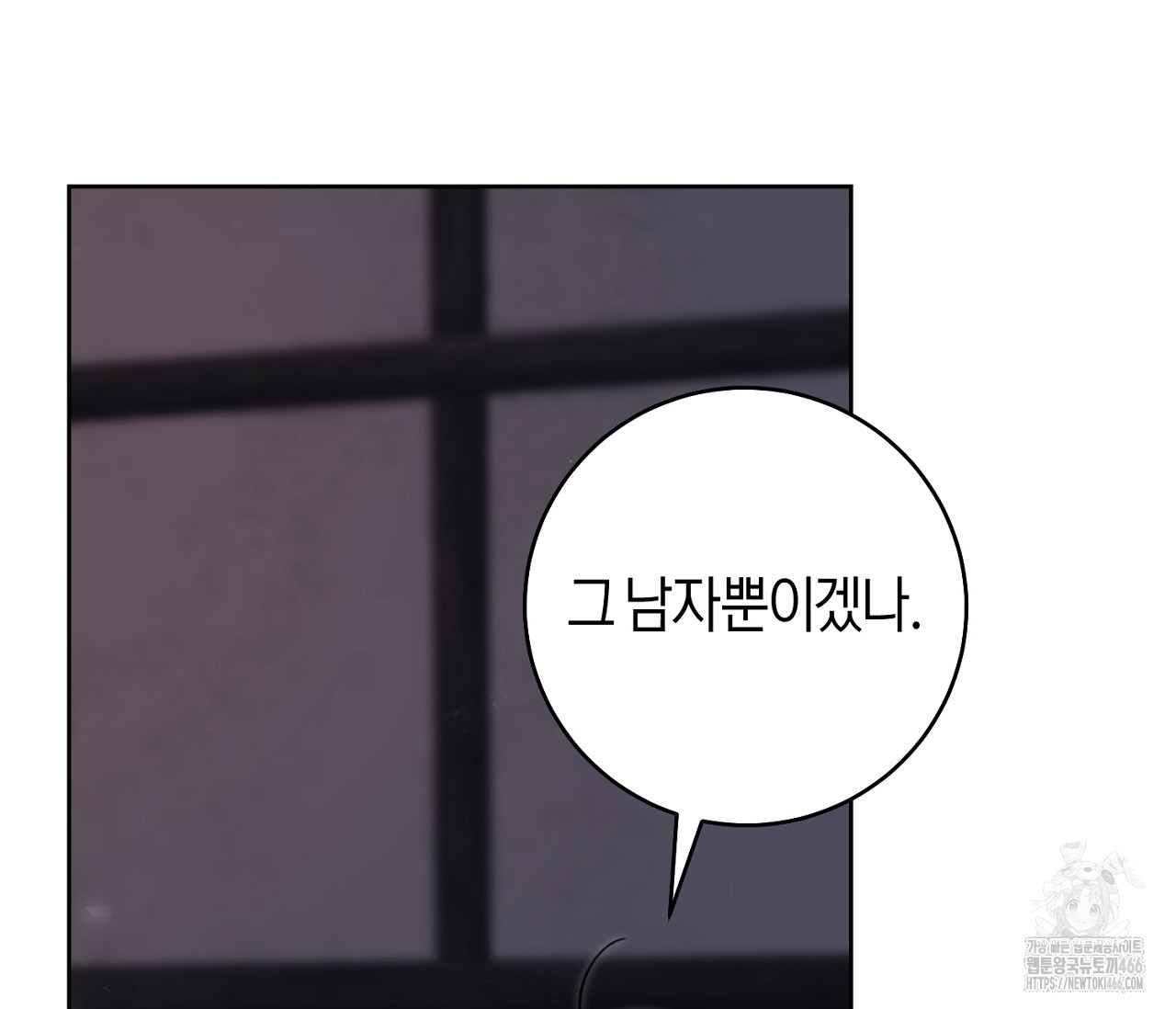 데스메탈 세이렌은 처음이신가요? 12화 - 웹툰 이미지 75