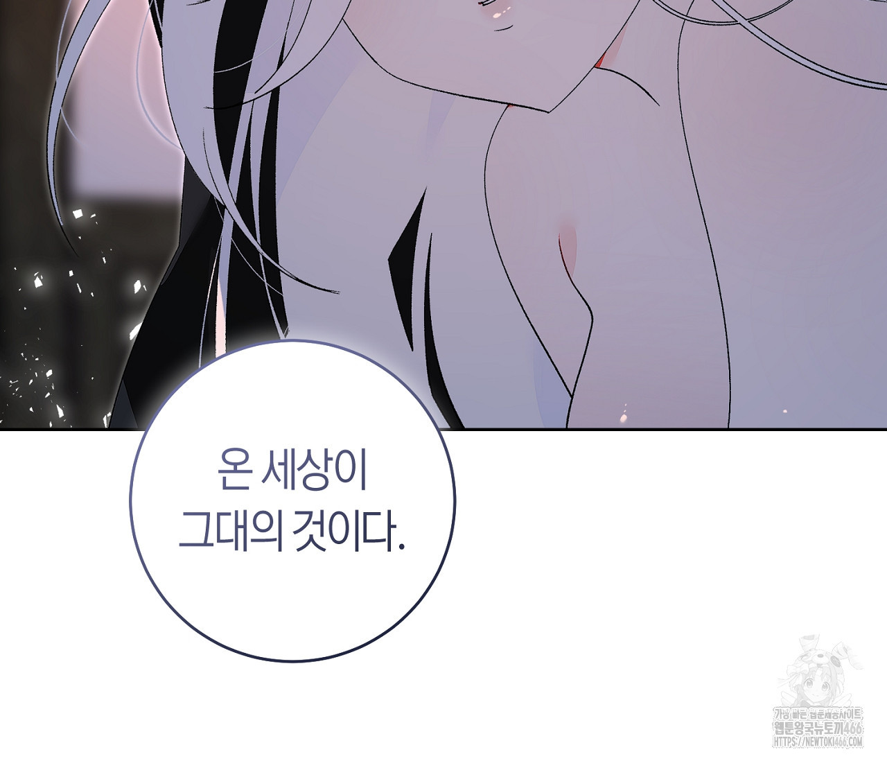 데스메탈 세이렌은 처음이신가요? 12화 - 웹툰 이미지 78