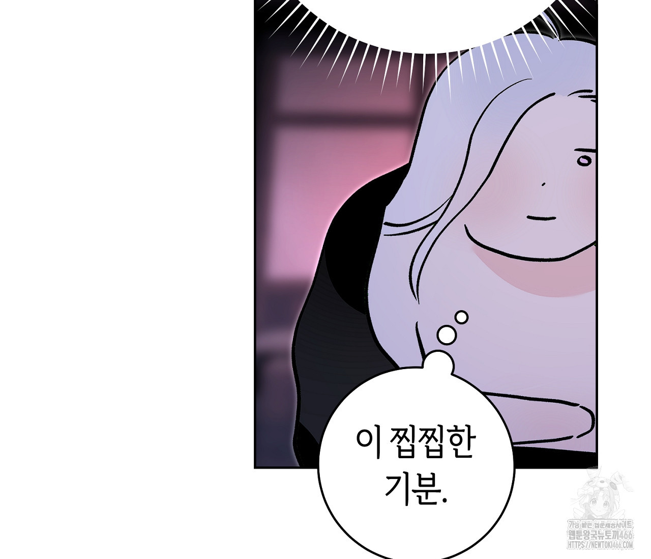 데스메탈 세이렌은 처음이신가요? 12화 - 웹툰 이미지 84