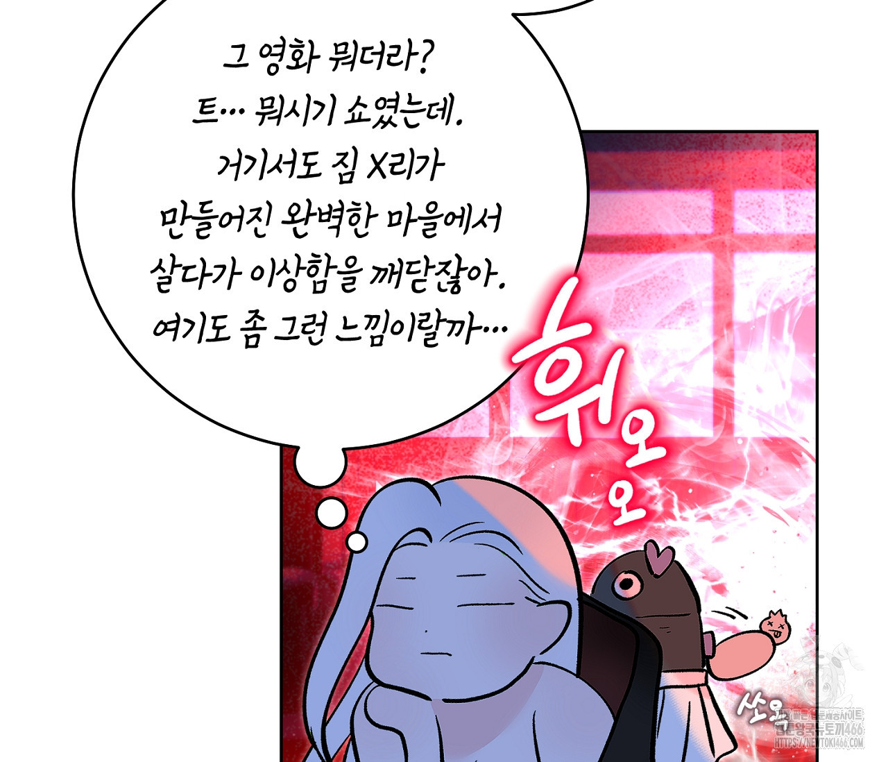 데스메탈 세이렌은 처음이신가요? 12화 - 웹툰 이미지 88