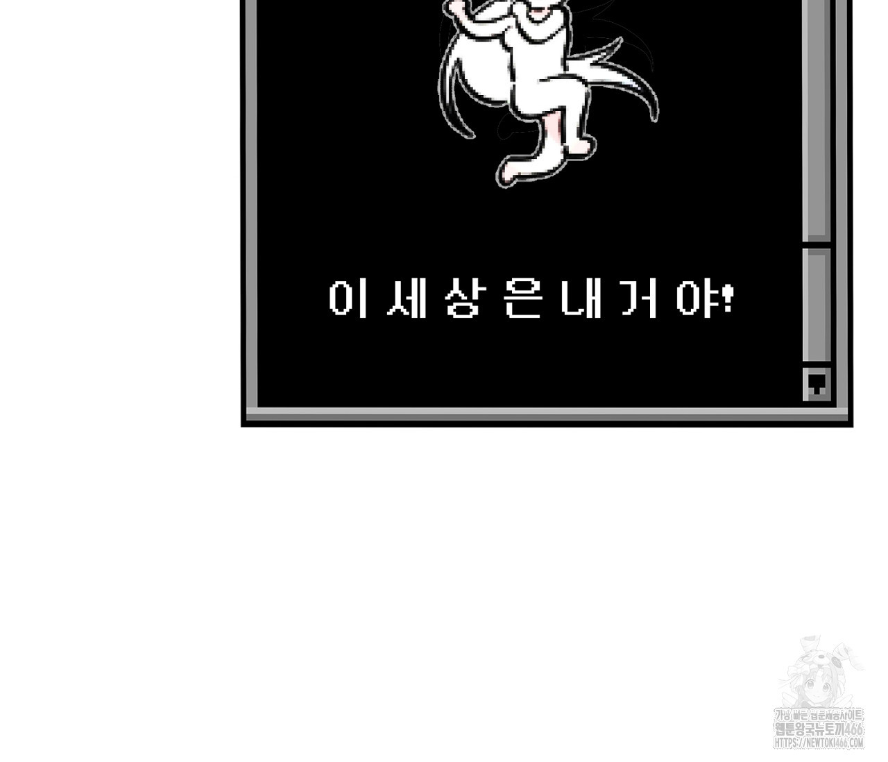 데스메탈 세이렌은 처음이신가요? 12화 - 웹툰 이미지 97