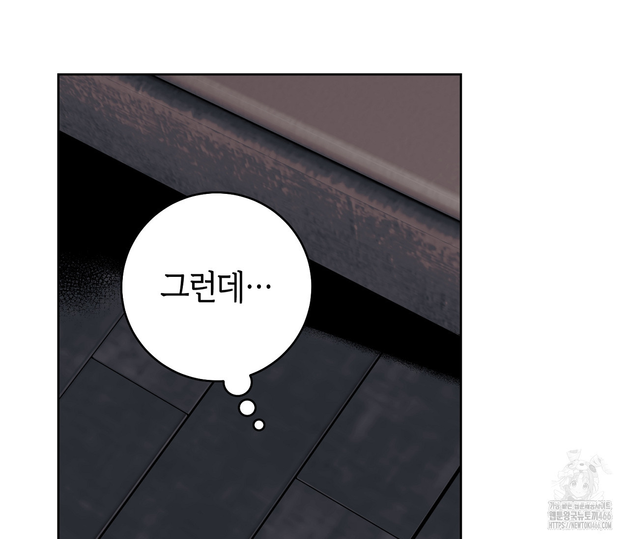 데스메탈 세이렌은 처음이신가요? 12화 - 웹툰 이미지 98