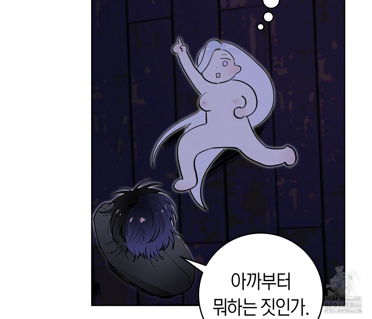 데스메탈 세이렌은 처음이신가요? 12화 - 웹툰 이미지 100