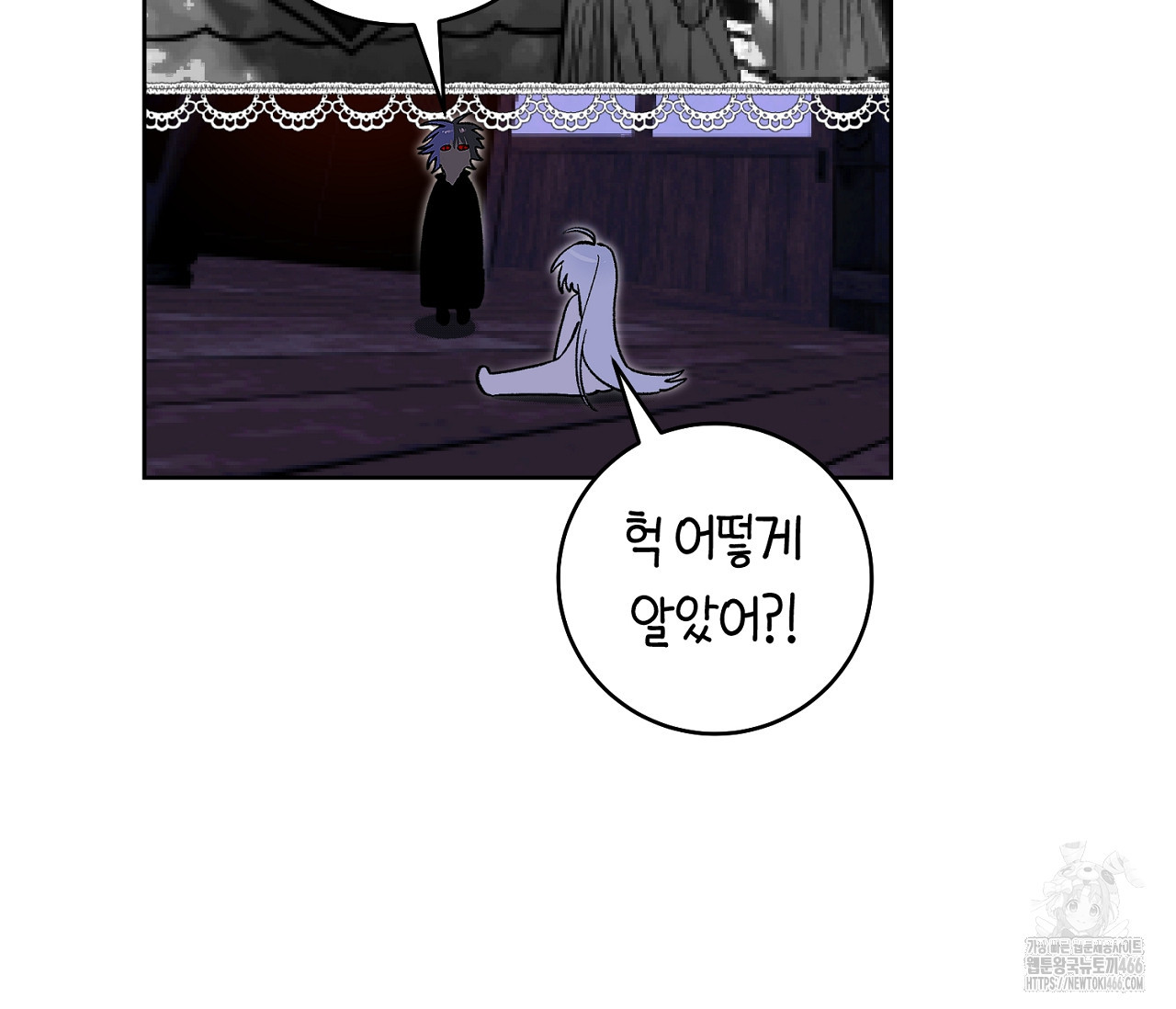 데스메탈 세이렌은 처음이신가요? 12화 - 웹툰 이미지 103