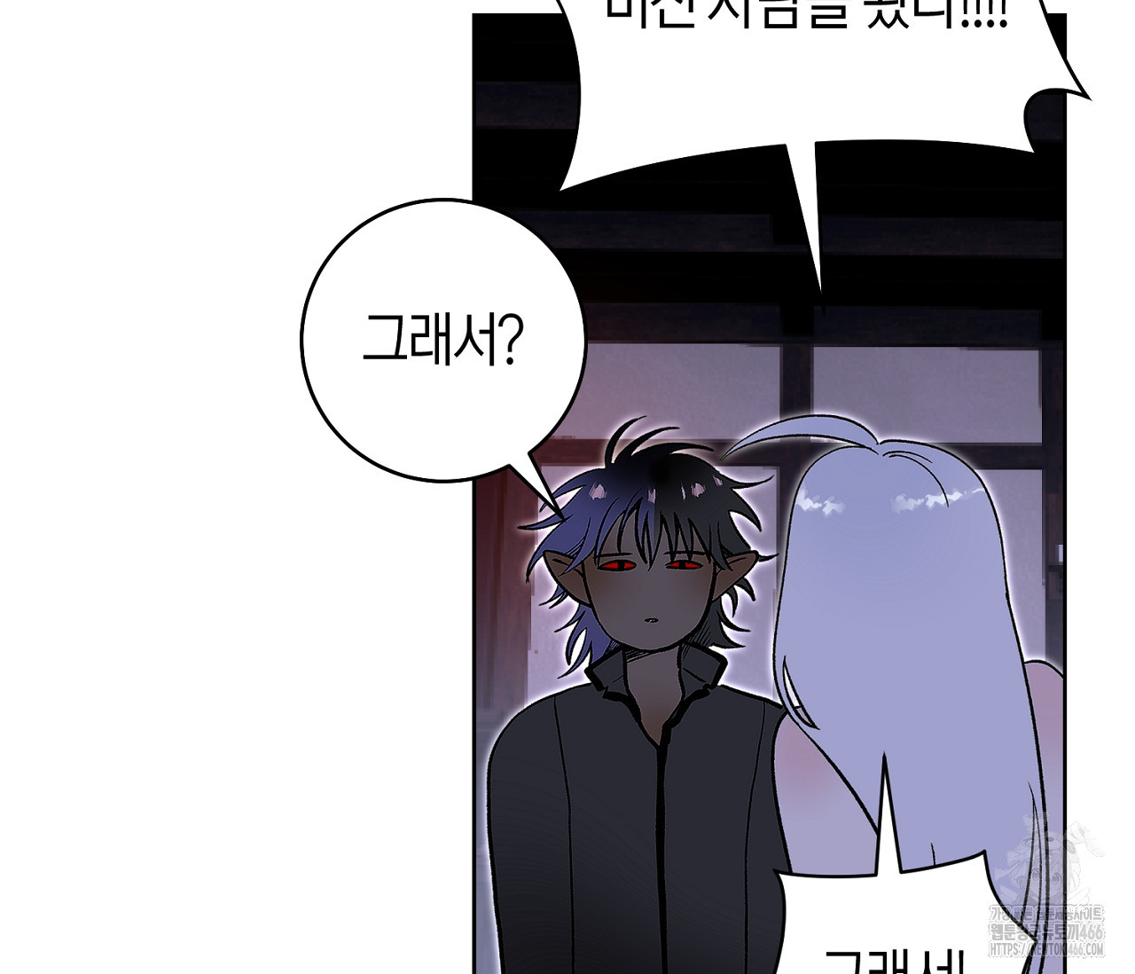 데스메탈 세이렌은 처음이신가요? 12화 - 웹툰 이미지 105