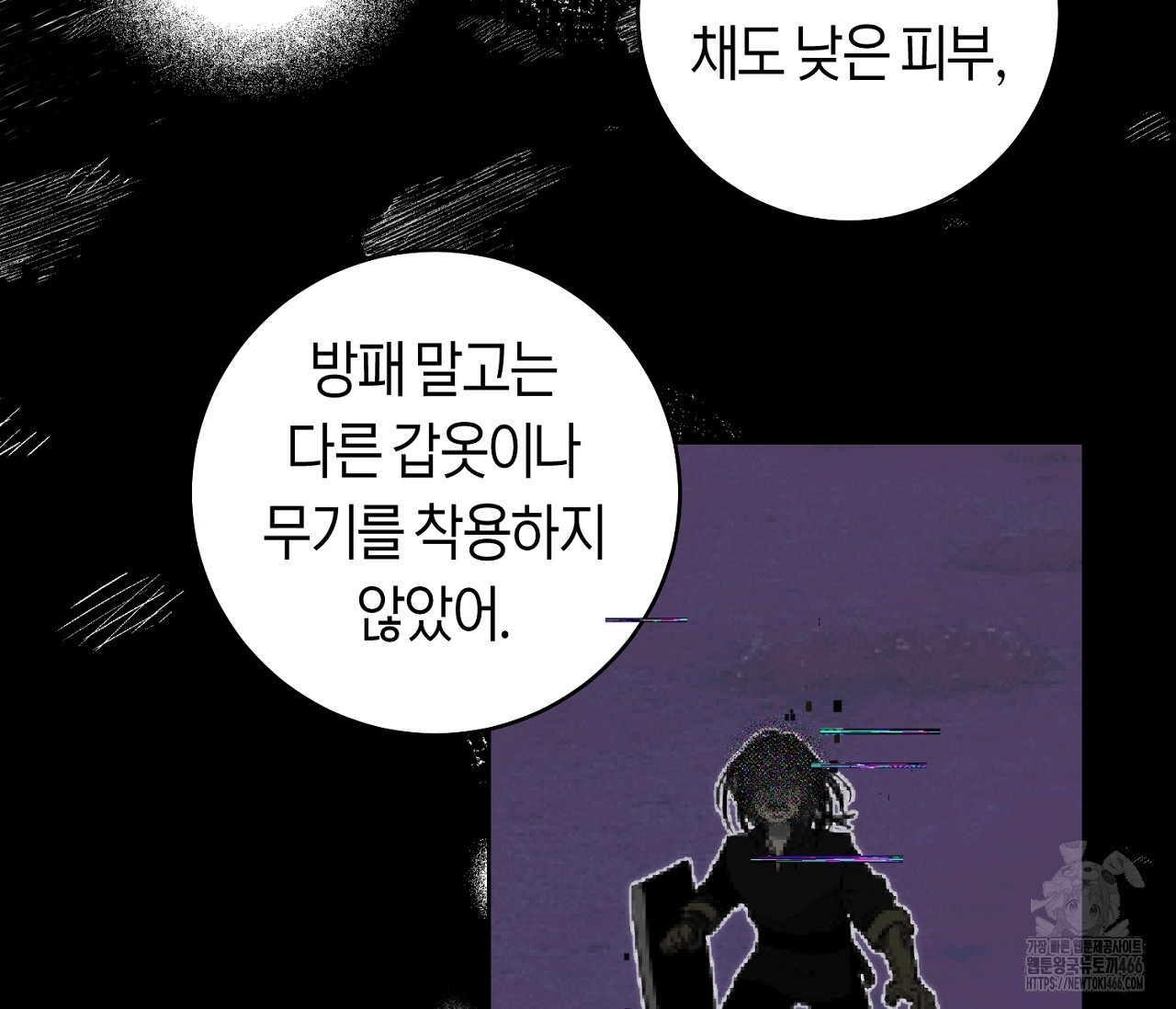 데스메탈 세이렌은 처음이신가요? 12화 - 웹툰 이미지 114