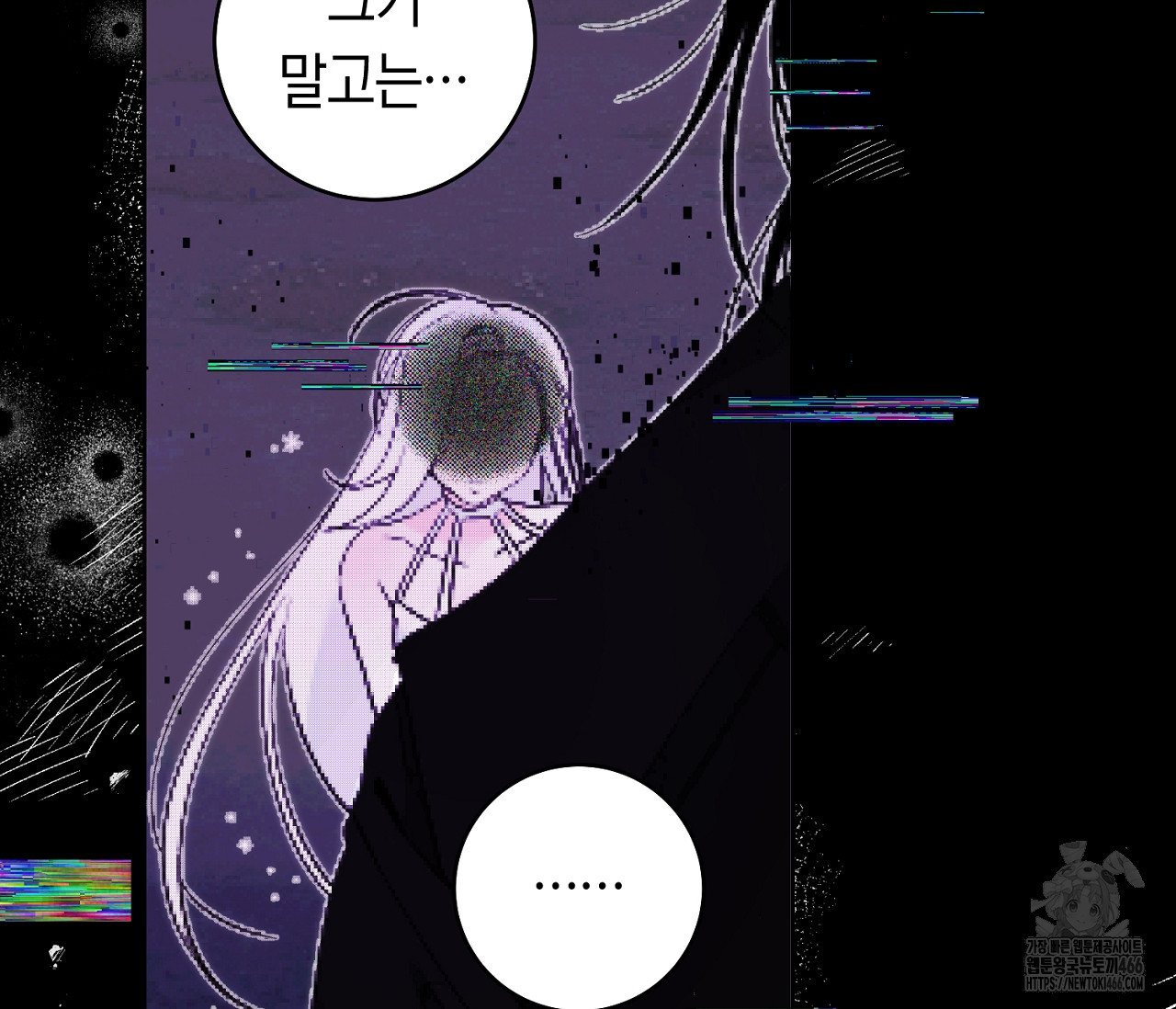 데스메탈 세이렌은 처음이신가요? 12화 - 웹툰 이미지 116