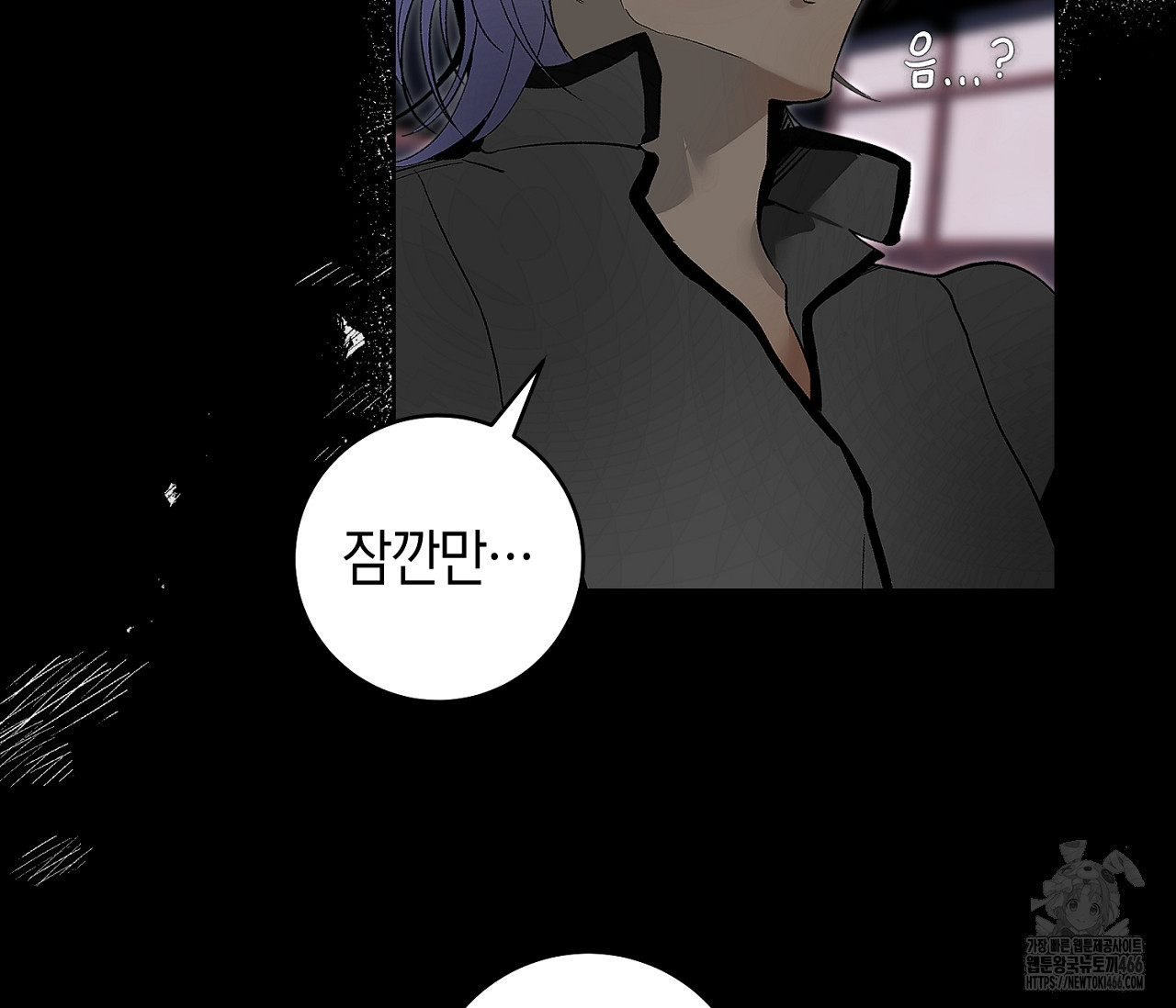 데스메탈 세이렌은 처음이신가요? 12화 - 웹툰 이미지 118