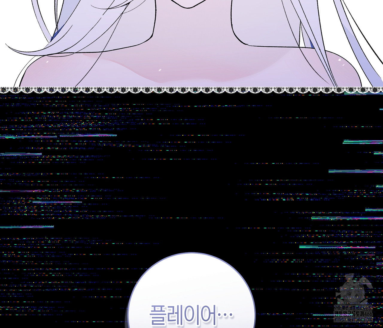 데스메탈 세이렌은 처음이신가요? 12화 - 웹툰 이미지 127